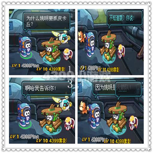 赛尔号2四格—火箭队