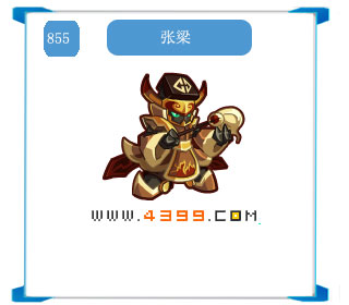 奥拉星张梁