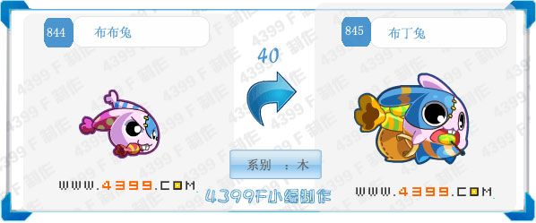 奥拉星布丁兔