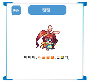 奥拉星糖糖