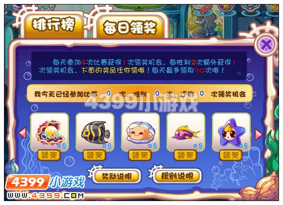 奥比岛咔咔条纹鱼在哪里