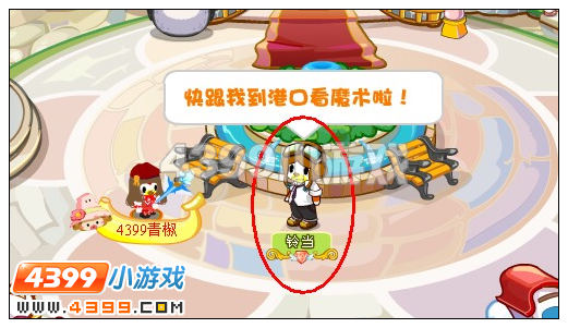 奥比岛远道而来的大魔术师