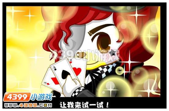 奥比岛远道而来的大魔术师