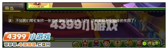奥比岛远道而来的大魔术师