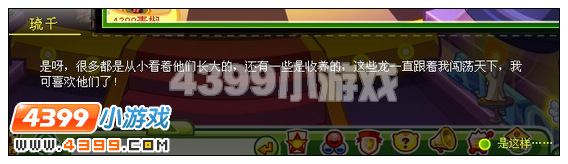 奥比岛远道而来的大魔术师