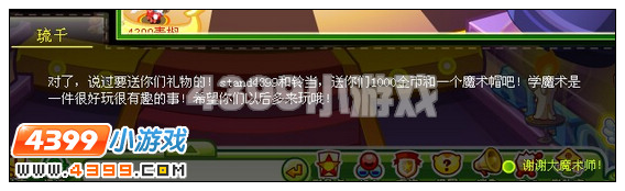 奥比岛远道而来的大魔术师