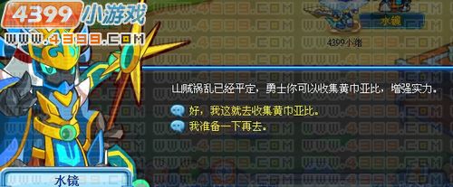 奥拉星黄巾小兵在哪 黄巾小兵怎么抓