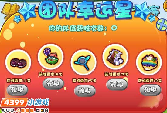 洛克王国农场团队答题