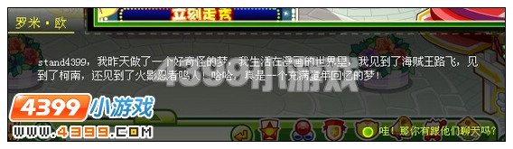 奥比岛那一年一起看过的动漫