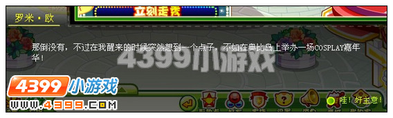 奥比岛那一年一起看过的动漫