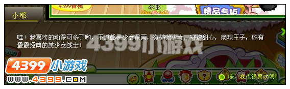 奥比岛那一年一起看过的动漫