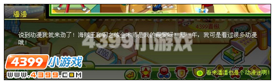 奥比岛那一年一起看过的动漫