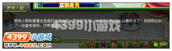 奥比岛那一年一起看过的动漫