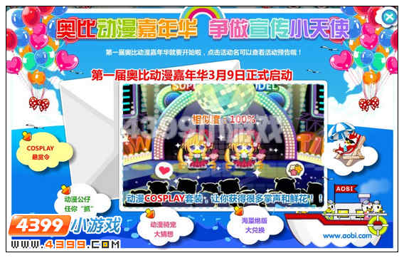 奥比岛那一年一起看过的动漫