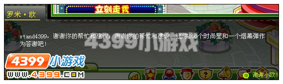 奥比岛那一年一起看过的动漫