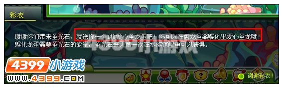奥比岛盘龙圣器