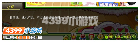 奥比岛音妙如花的大海精灵