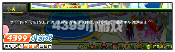 奥比岛音妙如花的大海精灵