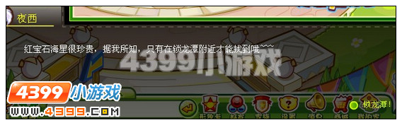 奥比岛音妙如花的大海精灵