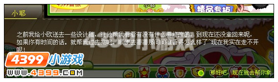 奥比岛动漫嘉年华的筹备