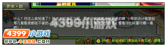 奥比岛动漫嘉年华的筹备