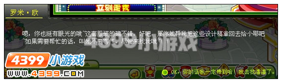 奥比岛动漫嘉年华的筹备