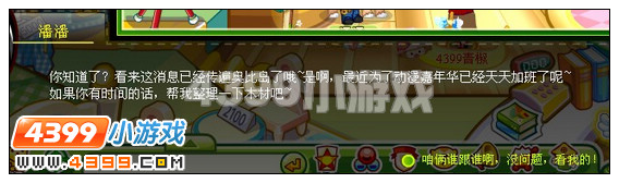 奥比岛动漫嘉年华的筹备
