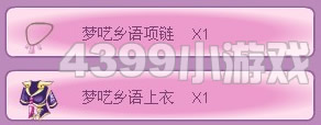 小花仙梦呓乡语套装