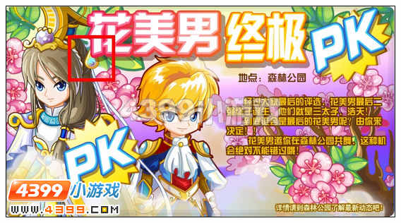 奥比岛3月2日周刊找找看
