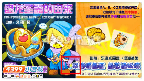 奥比岛3月2日周刊找找看