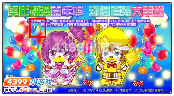 奥比岛3月2日周刊找找看