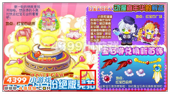 奥比岛3月2日周刊找找看