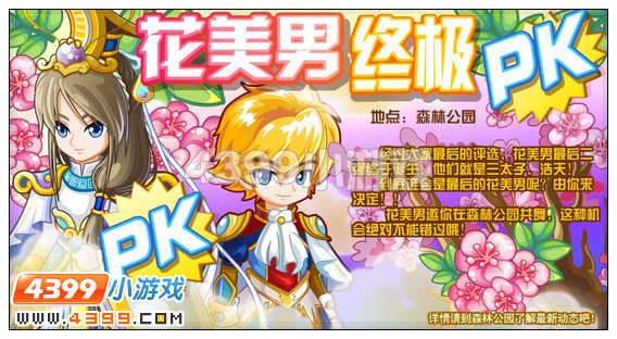 奥比岛3月2日其他更新内容