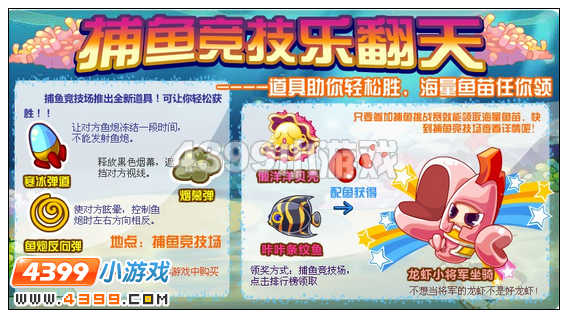 奥比岛3月2日其他更新内容