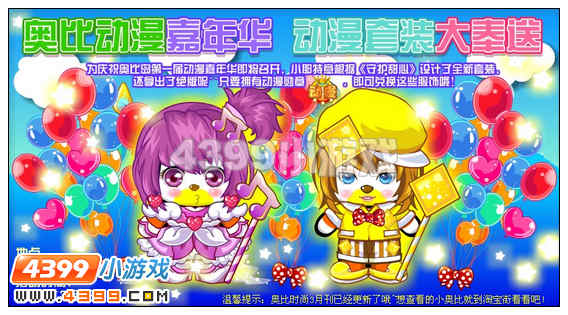 奥比岛3月2日其他更新内容