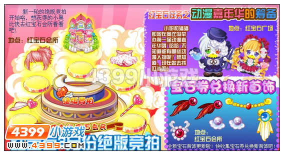 奥比岛3月2日其他更新内容