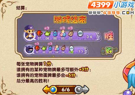 洛克王国宠物争夺战