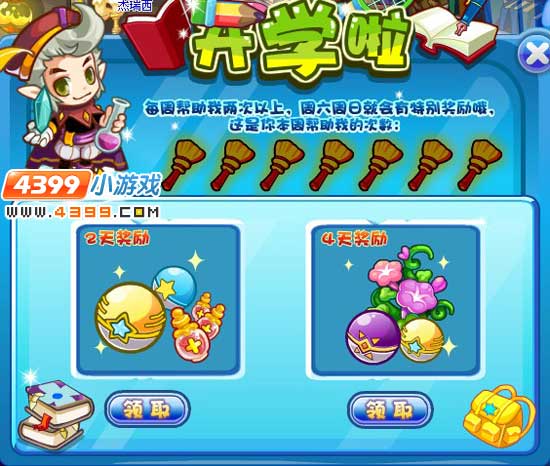 洛克王国帮安格
