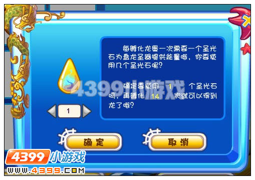 奥比岛爱心圣龙在哪