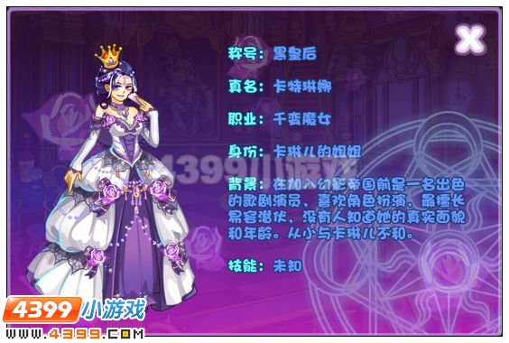 奥雅之光黑皇后在哪 怎么打