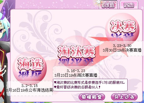 小花仙紫色迷恋美仙秀海选报名