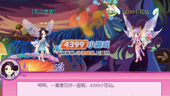 小花仙花之使者旅程回忆