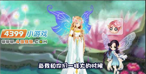 小花仙花之使者旅程回忆