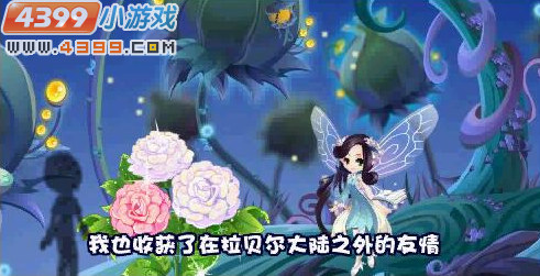 小花仙花之使者旅程回忆