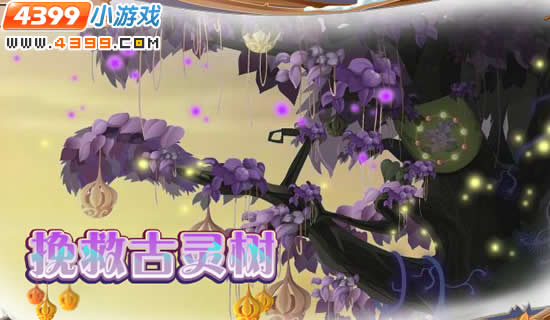 小花仙3月9日更新预告