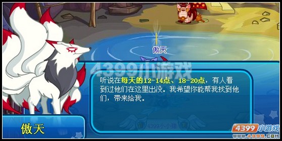 卡布西游小白狐 玉狐姬在哪 怎么抓?
