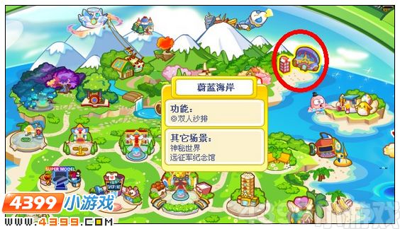 4399奥比岛蔚蓝海岸在哪