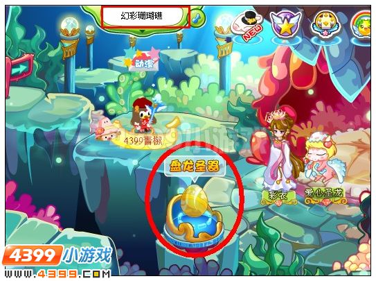 奥比岛圣光石有什么用