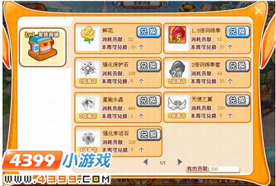 龙斗士商铺