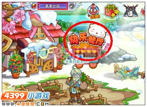 奥雅之光枕着年糕睡觉称号在哪 怎么得